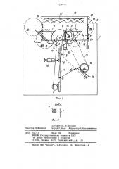 Круглопильный станок для поперечной распиловки древесины (патент 1214416)