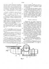 Манипулятор для сварки (патент 975294)
