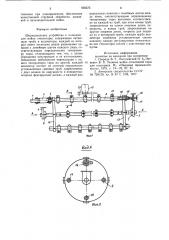 Шприцевальное устройство к машинам для мойки стеклотары (патент 939375)