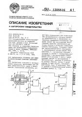 Лабораторная установка для обжига искусственных пористых заполнителей (патент 1308816)