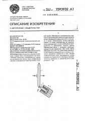 Способ правки шлифовального круга алмазным инструментом (патент 1593932)