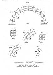 Пневматическая арка (патент 815185)