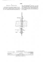 Патент ссср  198462 (патент 198462)