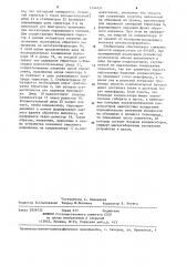 Устройство для питания гальванических ванн периодическим током с обратным импульсом (патент 1234457)