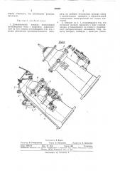 Дождевальный аппарат (патент 358024)