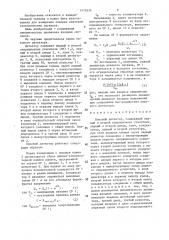 Пиковый детектор (патент 1472835)