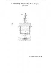 Прибор для измерения толщины льда в водоемах (патент 52131)