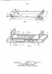 Кровать для тяжелобольных (патент 952248)