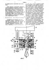 Устройство для контроля угла закручивания сверла (патент 1589044)