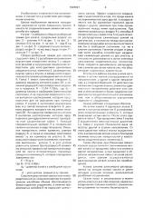 Сборно-разборный зажим для каната (патент 1626021)