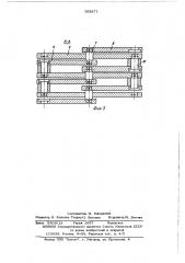 Пантограф (патент 565871)