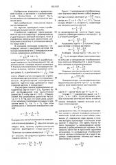 Способ измерения скорости вращения вала (патент 1631437)