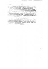 Гидробур для колонкового бурения (патент 116665)