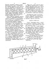 Грохот (патент 906628)