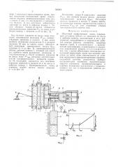 Объемный перфузионный насос (патент 514113)