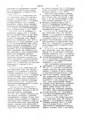 Способ получения производных 1,2-дитиол-3-она или их хлористоводородных солей (патент 1480769)