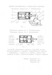 Привод управления остановочным и стояночным тормозами (патент 2618662)