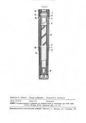 Гнездо веретена прядильных и крутильных машин (патент 1495397)