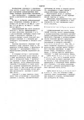 Деформационный шов моста (патент 1620525)