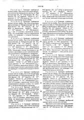Способ определения благородных металлов (патент 1695168)