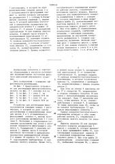 Устройство для регенерации фильтроэлементов (патент 1289532)