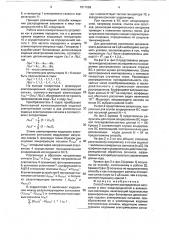 Способ измерения распределения затухания и мест неоднородностей в волоконных световодах (патент 1811599)