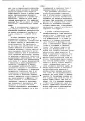 Электронно-лучевой осциллограф (патент 1173322)