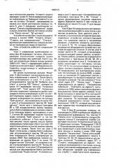 Устройство для сопряжения канала ввода-вывода с абонентом (патент 1695312)