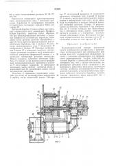 Патент ссср  193303 (патент 193303)