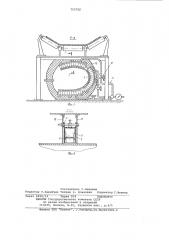 Устройство для переворота ленты конвейера (патент 753722)