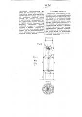 Воздушный экономайзер регенеративного типа (патент 4236)