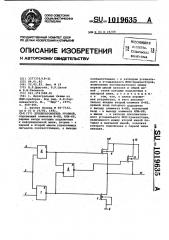 Преобразователь уровней (патент 1019635)