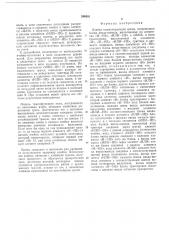 Ячейка коммутирующей среды (патент 506851)