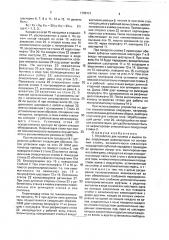 Устройство для приема и выдачи тары (патент 1798121)