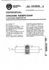 Способ сварки трением (патент 1018828)