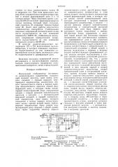 Импульсный стабилизатор постоянного разнополярного напряжения (патент 1210130)