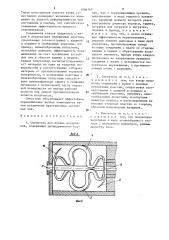 Смеситель для вязких материалов (патент 1586760)