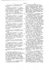 Способ получения амидов 2-хлорацетоуксусной кислоты (патент 1181538)