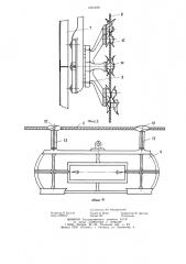 Устройство для передачи груза с одного судна на другое в открытом море (патент 1245498)
