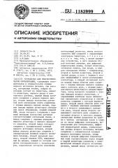 Устройство для многоточечной сигнализации (патент 1183999)