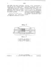 Электрическая печь сопротивления (патент 48912)