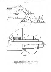 Бестраншейный дреноукладчик (патент 973732)