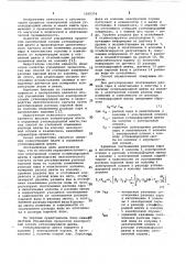 Способ управления процессом ацеотропной осушки углеводородной шихты в производстве синтетического каучука (патент 1030374)