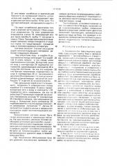 Топливный бак транспортного средства (патент 1699820)
