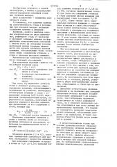 Способ раскисления низкоуглеродистой спокойной стали (патент 1235926)