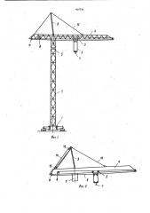 Башенный кран (патент 927731)
