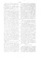 Шиберный затвор для сталеразливочных ковшей (патент 1518083)