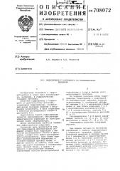 Гидропривод с коррекцией по динамическому давлению (патент 708072)