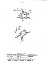 Орудие для противоэрозионной обработки почвы (патент 1015835)