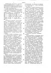 Экстракционная установка (патент 1289525)